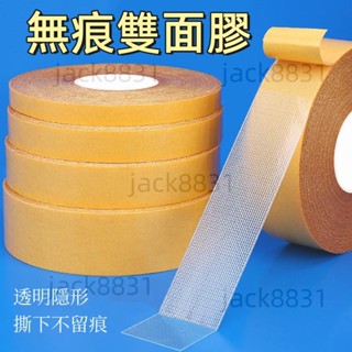 🌞無痕雙面膠 網格雙面布基膠帶 黃色高黏膠帶 網格膠帶 無痕網格雙面膠 透明膠帶 超黏雙面膠 無痕膠帶