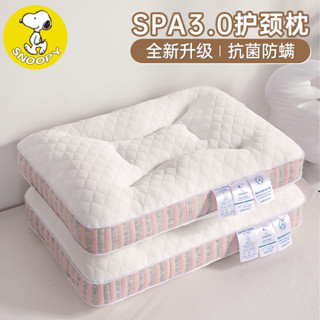 【舒適深度睡眠💤】史努比新款spa護頸枕頭A類枕芯家用酒店成人助睡眠單人學生縴維枕 XT1Q