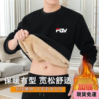 🌸現H+免運🌸 秋冬季加絨加厚百搭男士羊羔絨圓領寬松套頭衛衣長袖保暖內衣男潮 保暖衣 男生衣服 刷毛上衣 長袖上衣