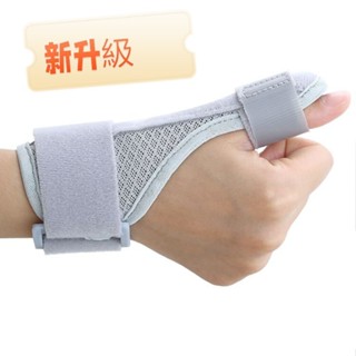 特價限時搶購🔥大拇指護腕女扭傷骨折媽媽手固定護具手腕腱鞘炎保護套保暖 指護腕 護腕 拇指護腕 護手腕 遠紅外線護腕 腱