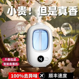 自動香薰機自動噴香機擴香機車載香薰機傢用高階感智慧香氛機加濕