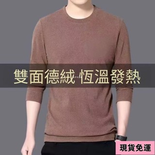 🌸現H+免運🌸 秋季新品限時特惠🔥雙面德絨發熱保暖內衣男士T圓領秋冬修身打底衫上衣t恤長袖秋冬季長袖 T恤男 長袖