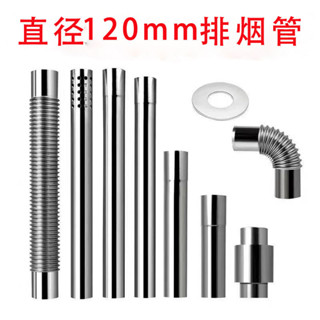 直徑12釐米不銹鋼排煙管加厚燃氣熱水器排氣管12公分直管排煙彎頭