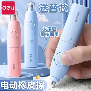 電動橡皮擦 橡皮擦 修正用品 素描繪畫必備 兒童文具 省力橡皮擦 筆握橡皮擦 學生文具 橡皮擦替芯 得力電動橡皮擦幹凈無