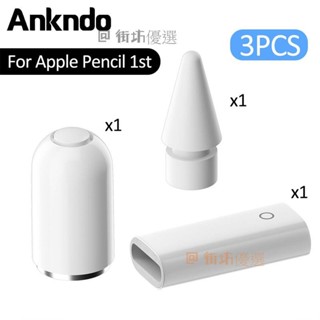 A-pple 鉛筆筆手寫筆 1/2 備用筆尖充電器適配器替換磁性帽