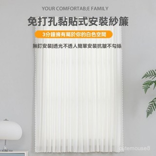 紗簾 窗簾 加厚天絲絨 透光不透人 白色紗簾 落地窗 透光窗簾紗 半遮光 素色 美感 白麻紗 白色窗簾 透光窗簾 薄窗紗