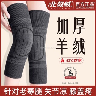 🎆雅軒🎆限時低價🎆加絨護膝腿套 透氣腿套 北極絨羊絨護膝 加厚膝蓋護腿套 老寒腿保暖腿套 中老年關節保暖 防寒