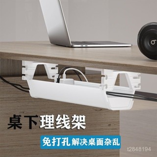 ✨免運✨桌下理綫架免打孔插座收納電腦理綫桌下收納架排插固定桌下理綫盒 桌下集線器 延長線收納盒 桌下理線架 收納理線架