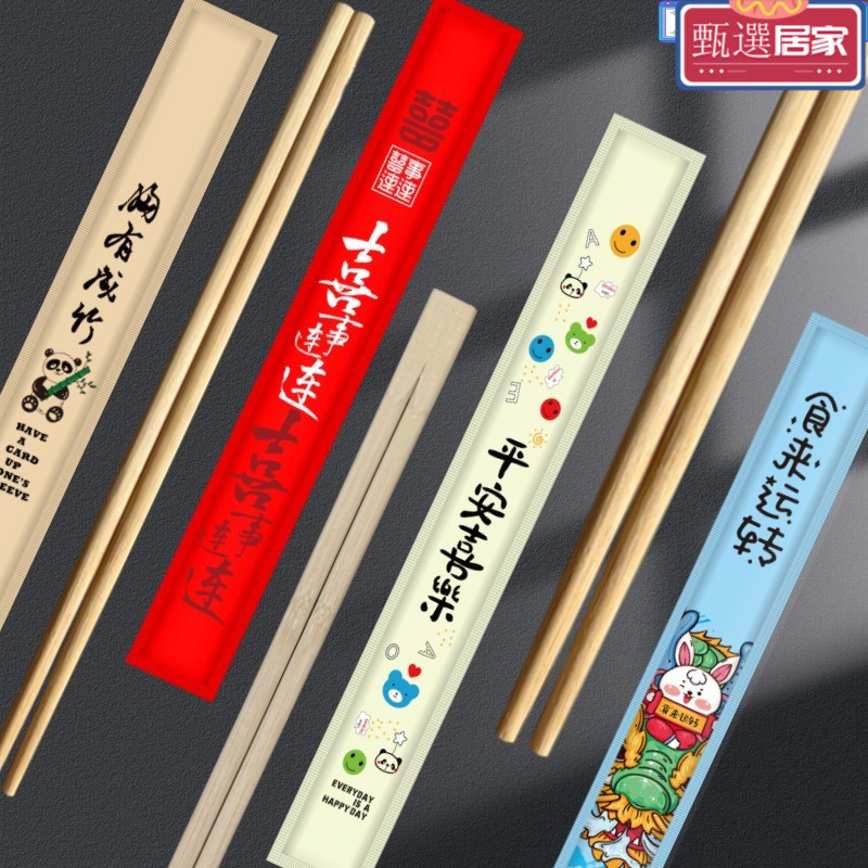 🔥免運🔥 一次性筷子 免洗筷子 碗筷 筷子 環保免洗筷 衛生筷 免洗竹筷新款筷子一次性碳化牛皮紙外包裝高級定製竹筷子外賣