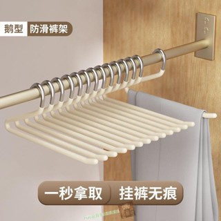 【Hao鉆居家時尚賣場】創意正向褲子收納掛架天鵝Z型長褲掛衣架衣櫃衣櫥省空間便捷抽取掛褲子神器實心不鏽鋼防滑衣架子短