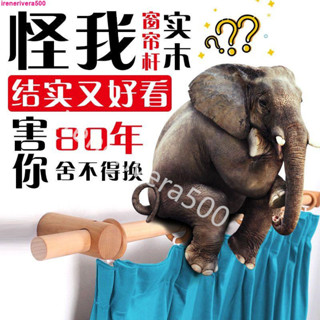 ✨限時熱銷✨北歐實木窗簾桿簡約窗簾桿羅馬桿民宿窗簾桿木支架單桿雙桿打孔