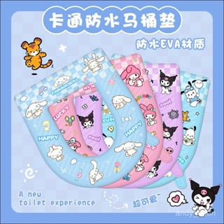 🔥現48h爆款精品🔥EVA馬桶防水免洗酷米米坐墊粘貼四季通用U型馬桶蓋圈套【HA優選】