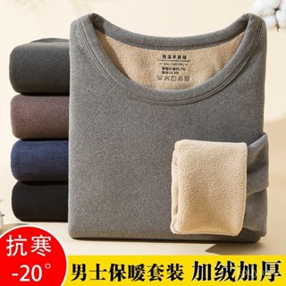 2025新款📣保暖內衣男士加絨加厚大碼德絨秋衣秋褲套裝髮熱一體羊羔絨抗寒冬 ZHVT