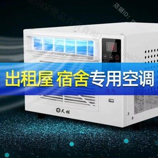 移動蚊帳冷氣壓縮機製冷家用宿舍床上速冷降溫小功率型便攜式冷氣機