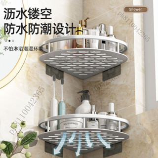 太空鋁收納係列 浴室三角置物架 廁所三角架 三角收納架 無痕貼置物架 四方架 四方置物架 三角置物架 浴室收納架