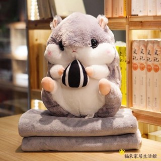 【臺灣免運】日係可愛倉鼠娃娃玩偶 毛絨玩具抱枕公仔 三合一暖手摀抱枕毯 辦公室睡覺空調毛毯 女生生日禮物ZW01