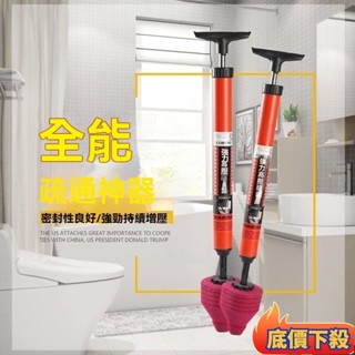 🔥蘆竹發貨🔥高壓疏通器 馬桶疏通 水管疏通 疏通器 通馬桶 通水管 鋼砲通 全配 水管馬桶不通阻塞