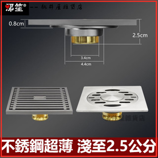 可開發票 0.8超薄不銹鋼地漏移位40管超淺下水道二改管洗衣機50管防臭極薄 防臭地漏 地漏 落水頭 地漏防臭 翻新地漏