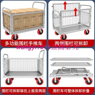 （訂金價格，聊聊諮詢）圍欄車護欄折疊拖車網格物流超市擺攤平板車通用擺地攤多用手推車