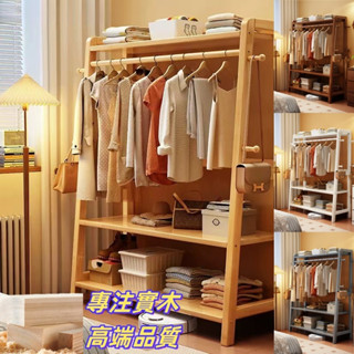 全網最低 ⭐實木衣架 落地臥室掛衣架 家用衣帽架 房間簡易放衣服架子 床尾收納架 簡易衣架 落地衣帽架實木掛衣架600