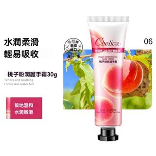 臺灣出貨 僊蒂奈兒秋冬護手霜幹裂 水蜜桃植物清香手霜 凡士林小支護手霜保濕,補水 櫻花護手霜30g 護手霜
