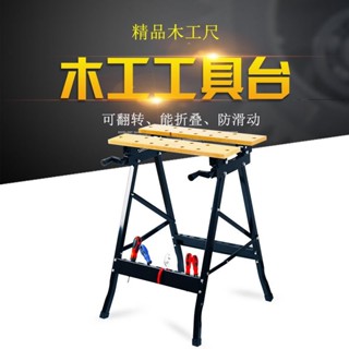 多功能折疊倒裝木工工作臺木工桌子臺鋸便攜式木工鋸臺裝修工具