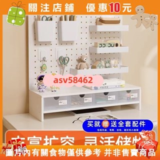【名品屋】書桌洞洞板 桌面置物洞洞板 桌面收納 洞洞板 置物架 桌面洞洞板 立式洞洞板 帶抽