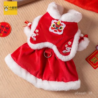 【臺灣發貨】新年醒獅翻領兔毛小狗狗衣服冬季比熊泰迪小型犬寵物秋冬款牽引裙 M8JW
