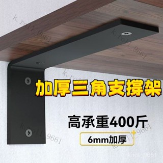 歐式三角架 三角支撐架 懸空電視櫃 角鐵牆上承重置物架子 層板託 書桌角碼隔板託 層板託 L型 層架固定支架 直角三角架