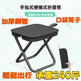 迷你椅子 折疊椅 釣魚折疊椅戶外折疊椅 輕量化露營童軍折疊椅 露營椅 馬扎椅 板凳 釣魚椅 排隊椅童軍椅 便攜式折疊椅