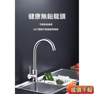 ⭐低價臺出精選不銹鋼 水龍頭 冷熱水龍頭+進水管 廚房水龍頭洗手臺通用 洗菜盆伸縮龍頭 廚房冷熱抽拉龍頭 不鏽鋼拉絲