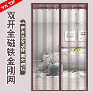 臺灣出防蚊門簾 全磁條門簾 金剛網防蚊門簾 魔術貼免打孔門簾 傢用磁性自吸磁條側開加密紗網 防蠅蟲紗門 防蚊空調簾