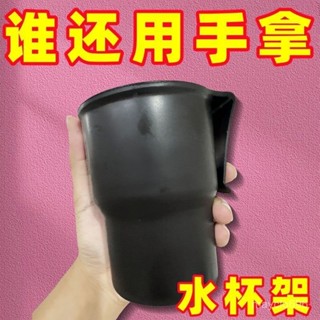 行業第一🚗電動車水杯架原廠儲物通用杯架改裝掛式杯架儲物折疊置物支架杯架 1DS5
