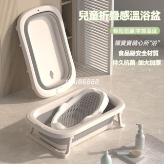 嬰兒澡盆 澡盆 嬰兒洗澡盆 0-2歲折疊澡盆 嬰兒浴盆 兒童澡盆 寶寶澡盆 折疊浴盆 寶寶洗澡盆 浴盆【唯家】