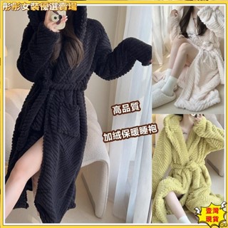 🎇桃園出貨+發票🎉【保暖必備寒流不怕】冬季毛毛睡衣女 居家服 法蘭絨 長袖綁帶睡袍 加厚款珊瑚絨 長款連帽睡袍 素面