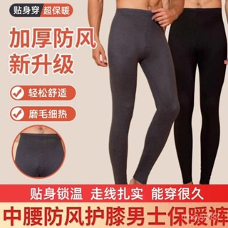 🔥在臺24H🔥男士德絨髮熱保暖褲男款防寒速暖冬季打底加大碼舒適 保暖 男士德絨保暖褲加厚加絨打底褲雙麵磨絨抗菌秋褲修身秋