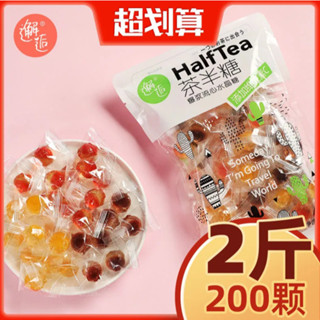 新店特銷 爆漿軟糖水果混合口味【200顆2斤特惠裝】爆漿軟糖萬聖節糖果爆漿果汁軟糖茶半糖