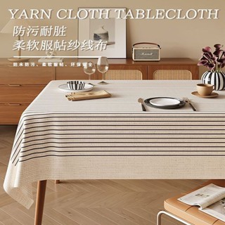 長方形桌巾 長條桌巾 餐桌布 防水長桌巾 防油長桌布 長桌巾 餐桌桌布免洗防油防水防燙餐桌墊輕奢高級感長方形pvc茶幾臺