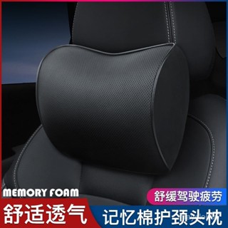 行業第一🚗汽車座椅頭枕真皮護頸枕高檔車用座椅枕頭記憶棉靠枕內飾四季通用 LSMR