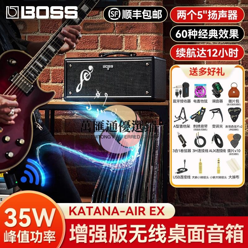 💖BOSS羅蘭KATANA-AIR EX吉他桌面電吉他專用戶外演出