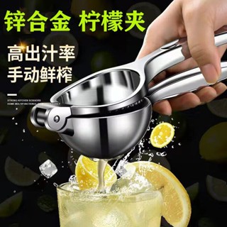免運🔥臺灣出貨鋅閤金檸檬夾子手動榨汁機家用擠壓汁器榨果汁機榨汁器檸檬壓汁器
