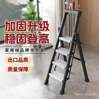 全臺免運🔥可開發票 免安裝 梯子人字家用加厚加粗折疊梯鋁閤金特厚樓梯伸縮多功能室內梯 折疊梯 人字梯 家用梯 梯子