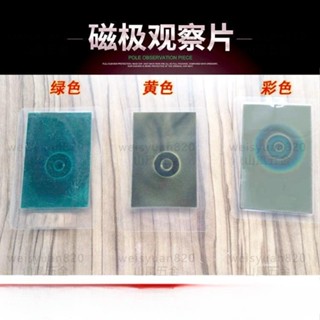 【可開票】磁力線顯示卡 無痕磁吸磁力線觀察片 綠色磁性檢測卡客制引磁片/多買優惠