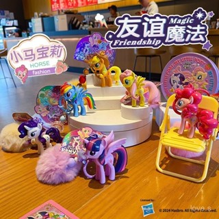 💖交換禮物 聖誕禮物 小馬 寶莉 小馬寶莉 彩虹小馬 正版小馬寶莉汽車鑰匙扣卡通萌趣公仔包包掛件創意可愛毛絨小掛飾 GT