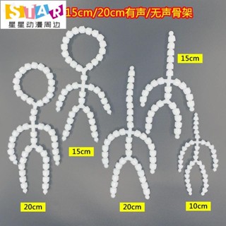 棉花娃娃骨架10cm 15cm 20cm娃用骨架9.5mm毛絨玩具公仔龍骨關節 上新