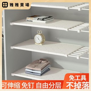 【桃園出貨】衣櫃伸縮隔板 衣櫃收納 分層 架伸縮隔板免釘衣櫥櫃子隔層鞋櫃宿舍 置物架 隔斷神器