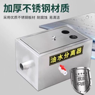 油水分離器廚房餐飲過濾器小型飯店水油汙水商用不銹鋼隔油池