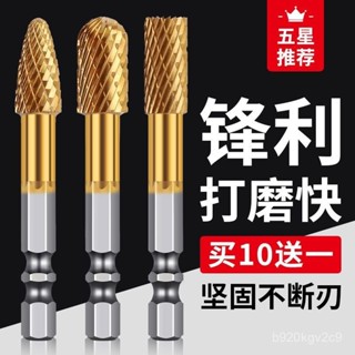 【臺灣出貨】六角柄旋轉銼閤金銑刀擴孔鑽頭銼刀鎢鋼超硬打磨頭電磨頭磨棒打磨