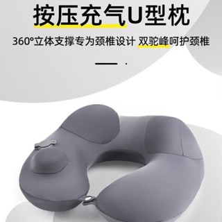 旅行枕 旅行枕頭 飛機枕 護頸枕 護頸枕頭 按壓充氣u型枕旅行便攜式高鐵長途飛機睡覺護頸枕頭吹氣u形枕