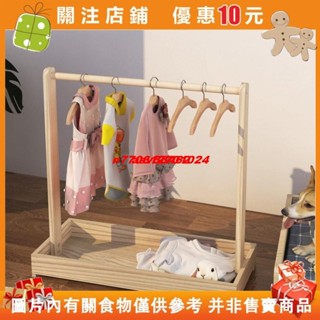 【名品屋】晾衣架 晾衣杆 移動式衣架 便攜摺疊衣杆 置地伸縮實木掛衣架衣帽架木衣架臥室收納
